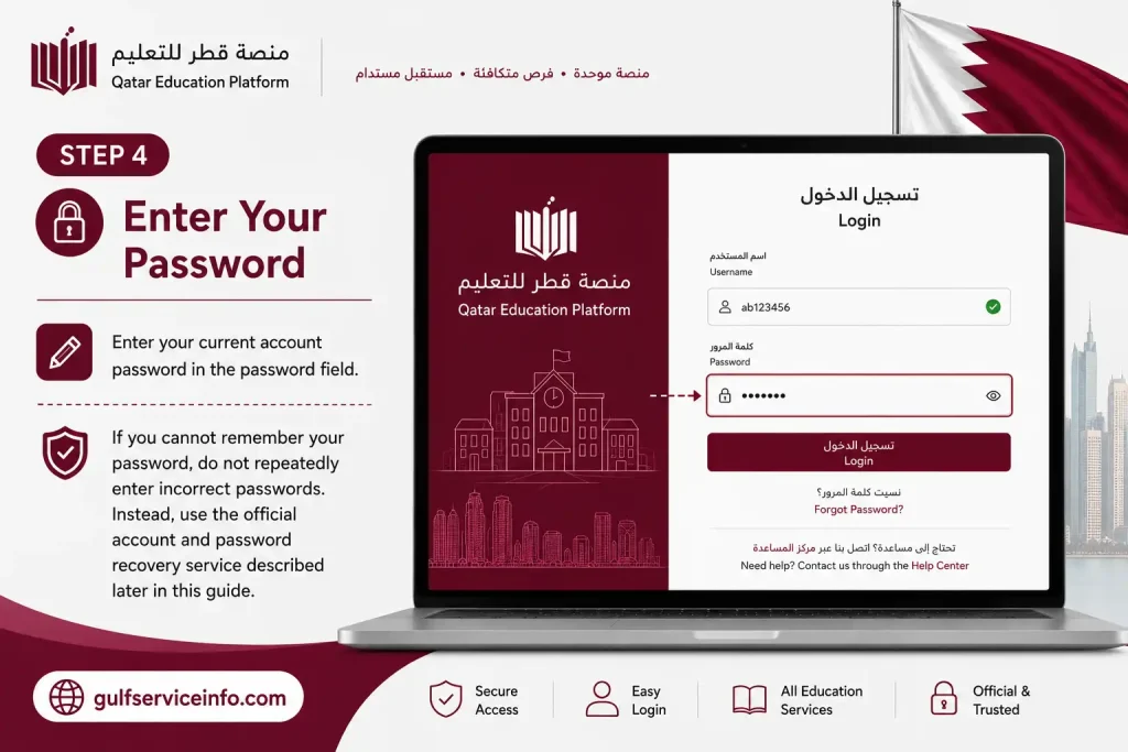 Enter your password on the Qatar Education Platform منصة قطر للتعليم