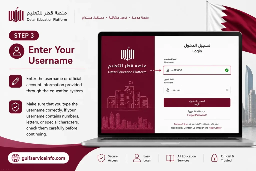 Enter your username on the Qatar Education Platform منصة قطر للتعليم